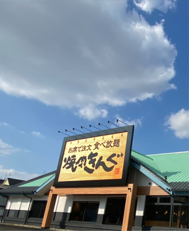 パートナー店舗の外観