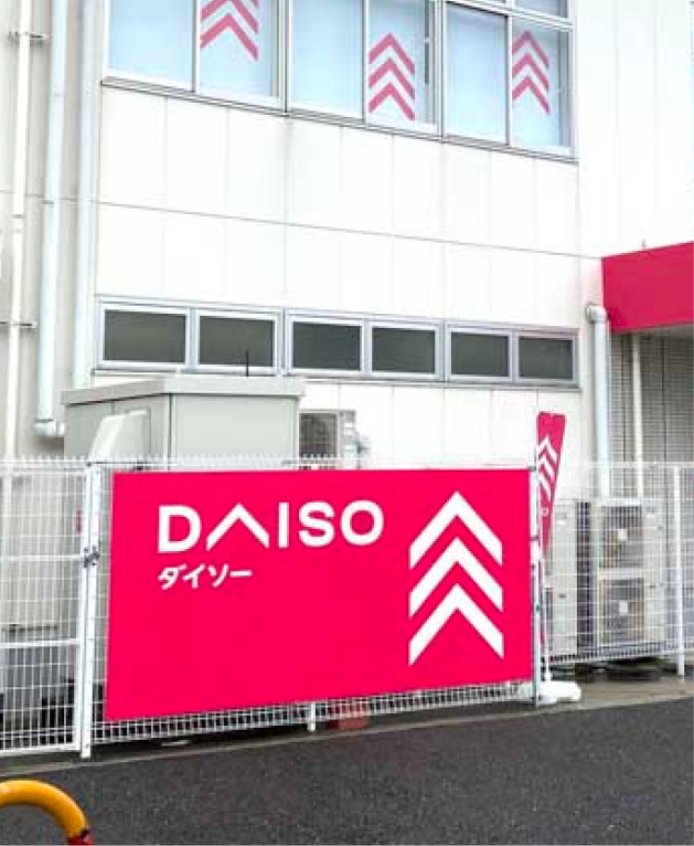 パートナー店舗の外観