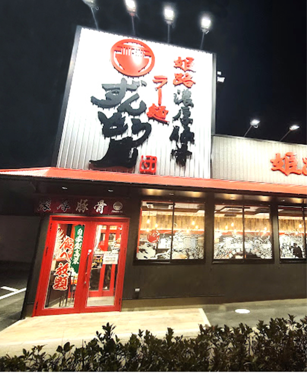 パートナー店舗の外観