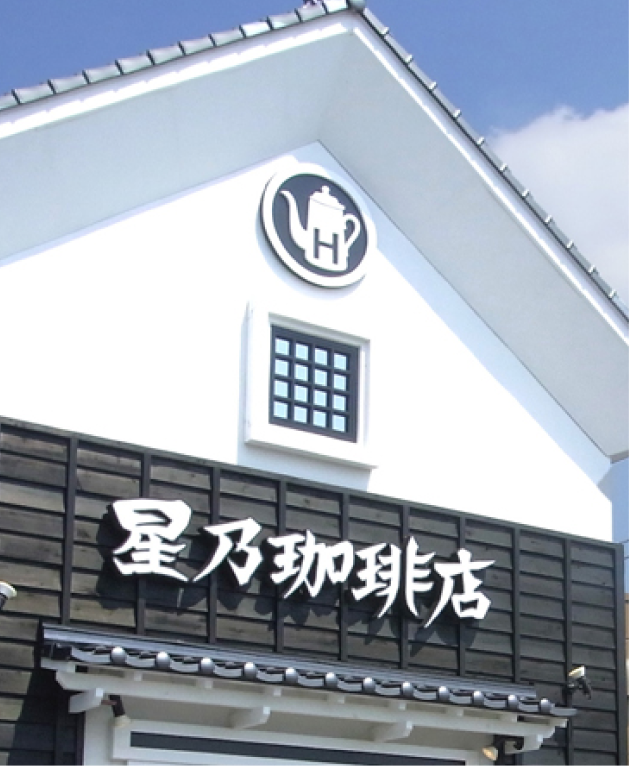 パートナー店舗の外観