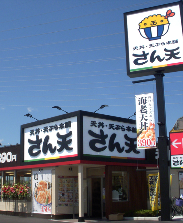 パートナー店舗の外観