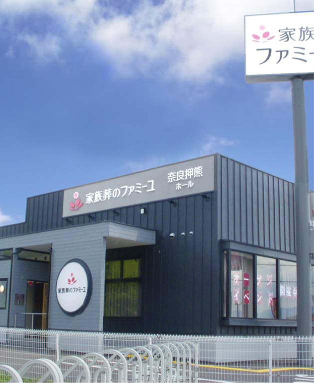 パートナー店舗の外観