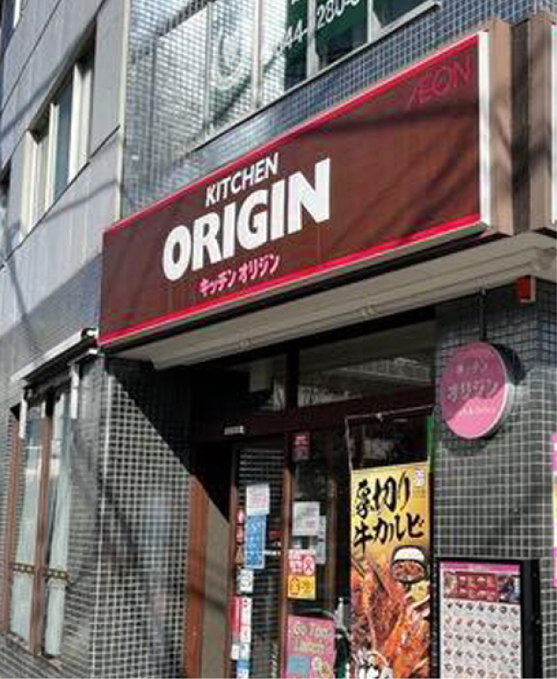 パートナー店舗の外観