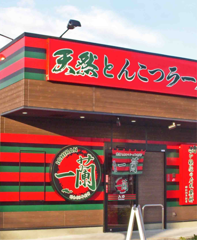 パートナー店舗の外観